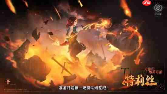 国产游戏《铃兰之剑》联动《巫师3》PV发布！希里立绘超美