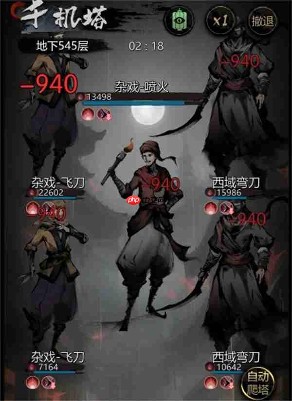 神探诡事录千机塔545层无七星打法