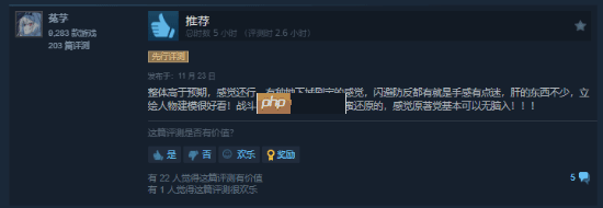 《我独自升级:起立·觉醒》多半好评?玩家称服务器实在太烂