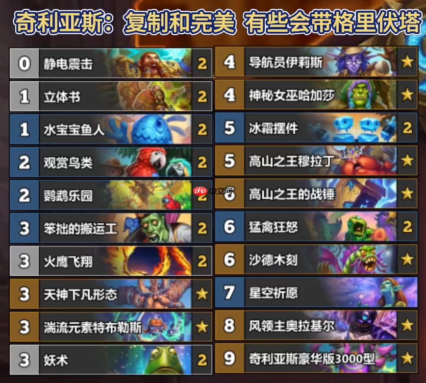 炉石传说标准中速萨卡组怎么搭配-炉石天梯强力中速萨卡组分享11月