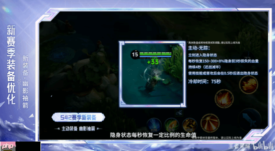 全员都能隐身了!《王者荣耀》新赛季推出全新主动装备