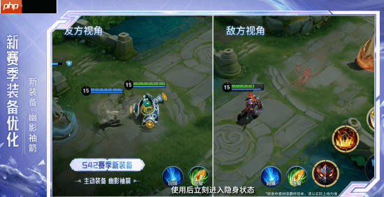 全员都能隐身了!《王者荣耀》新赛季推出全新主动装备