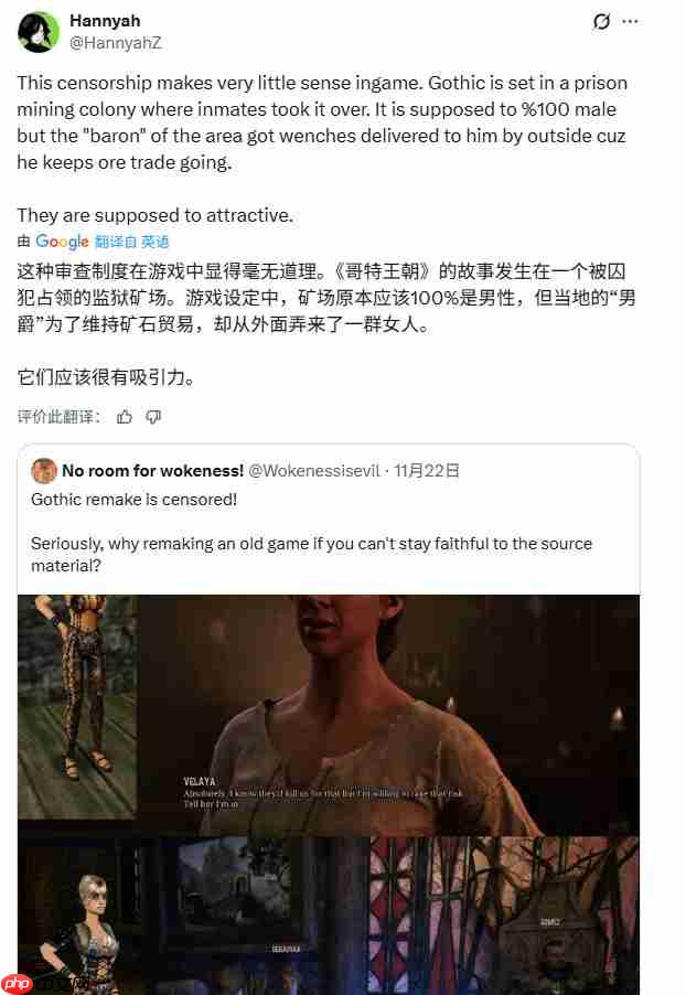 《哥特王朝：重制版》被批不尊重原作 丑化女性NPC