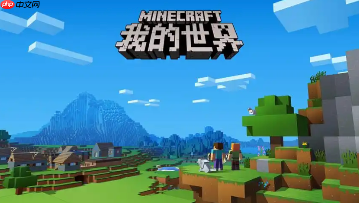 我的世界网页版大厅_我的世界网页版游戏大厅
