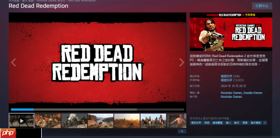 《荒野大镖客》全新史低！五折优惠价格直降120元