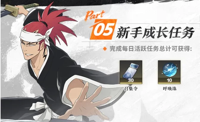 境界刀鸣公测必领福利白嫖清单