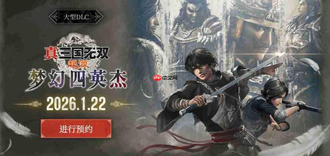 《真三国无双:起源》DLC新武器“弓”演示视频