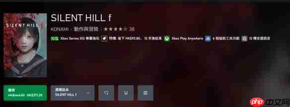 《寂静岭f》迎首次全平台打折!八折仅需372元港币