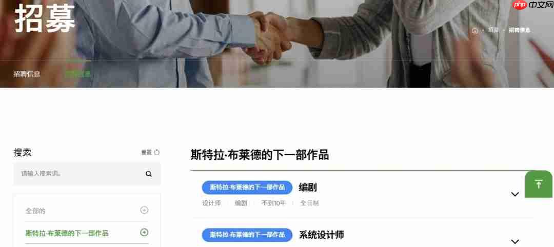 Shift up开启大规模招聘 集结成员制作《剑星》第二部