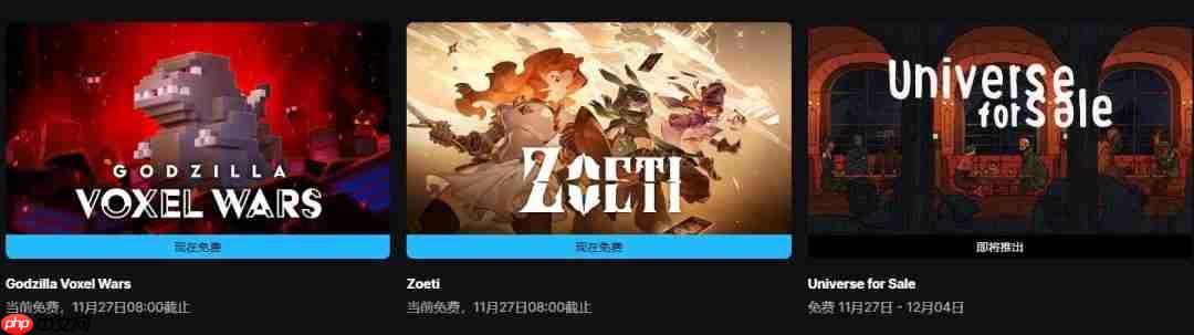 Epic喜加二 免费领取《星咏之诗》《哥斯拉体素战争》