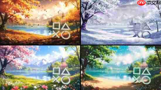 PS5系统又更新!新功能组件+四季主题新背景