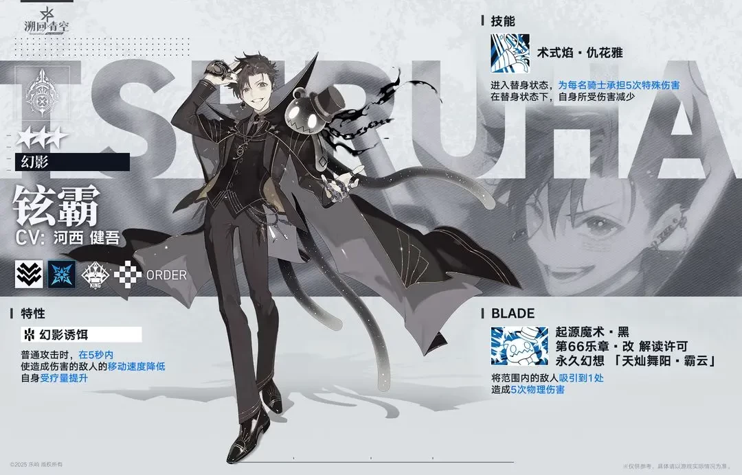 溯回青空暗虹煤墨铉霸角色抽取培养指南