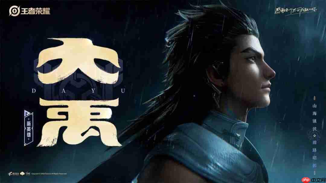 王者荣耀大禹是谁-王者荣耀新英雄大禹介绍