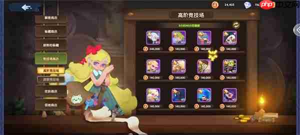 英雄与城堡竞技场优先兑换推荐