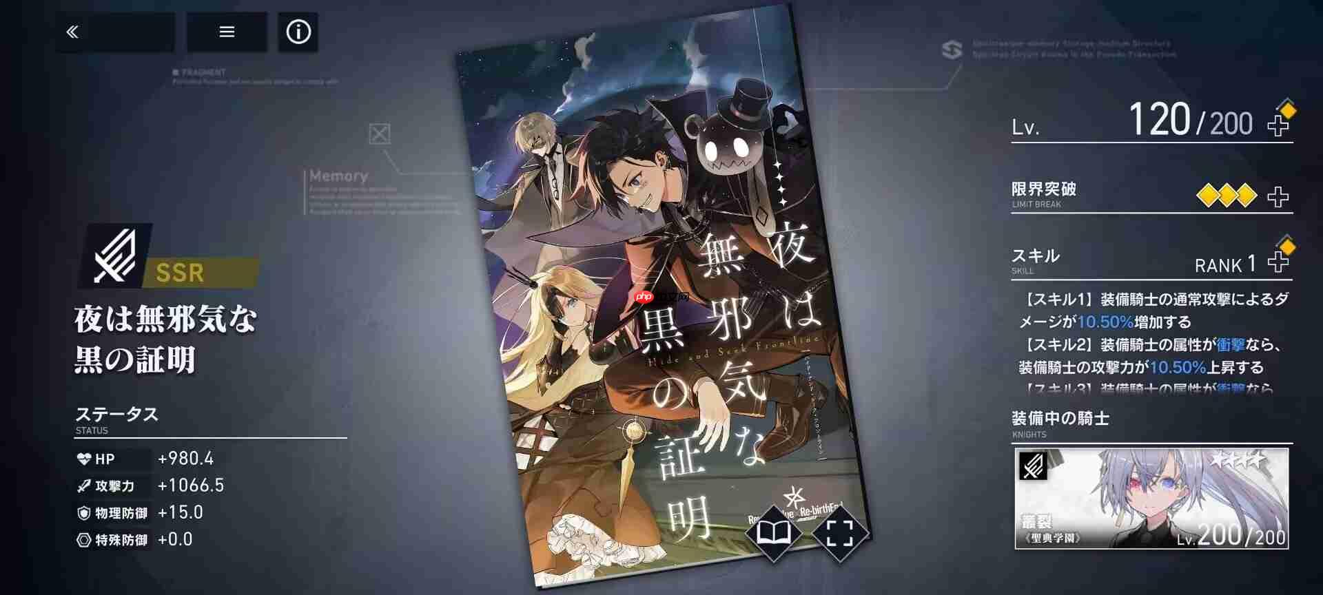 溯回青空国服攻略角色推荐及评价