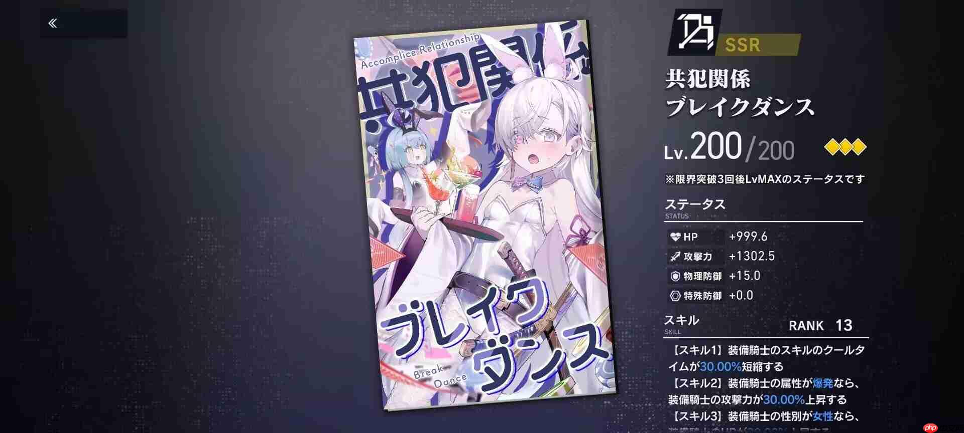 溯回青空国服攻略角色推荐及评价