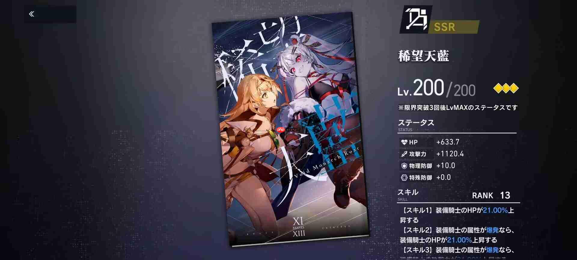 溯回青空国服攻略角色推荐及评价