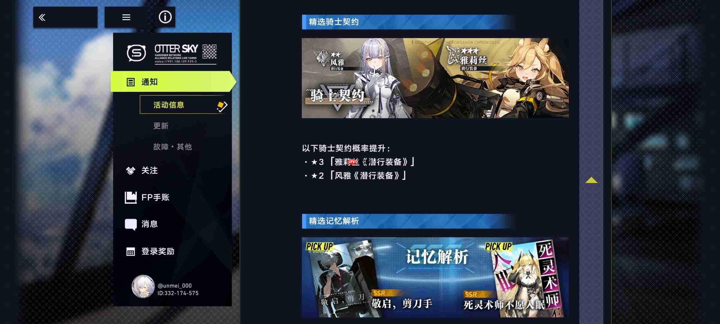 溯回青空新版本入手指南