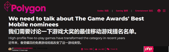 Polygon批评TGA:根本不懂游戏 明显专业性不足