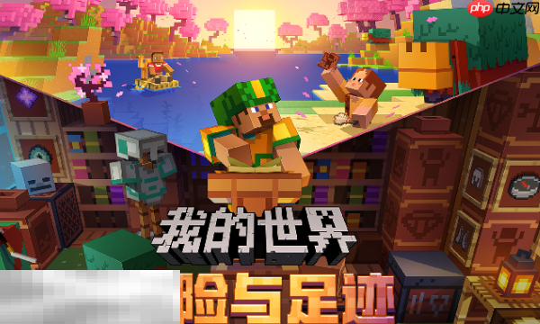 我的世界移动版网页版入口 在线游戏与资源平台