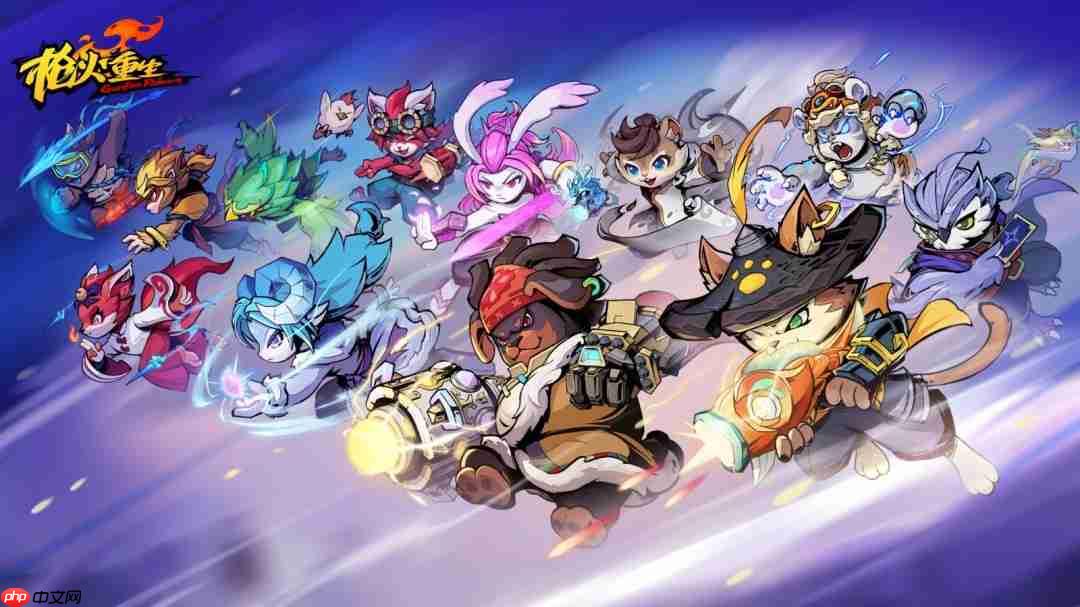 《枪火重生》迎来四周年！官方公开新全家福