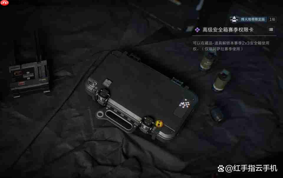 三角洲行动s7「阿萨拉」赛季通行证全攻略