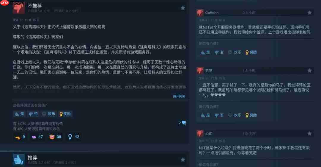 《逃离塔科夫》Steam差评如潮 根本进不去游戏