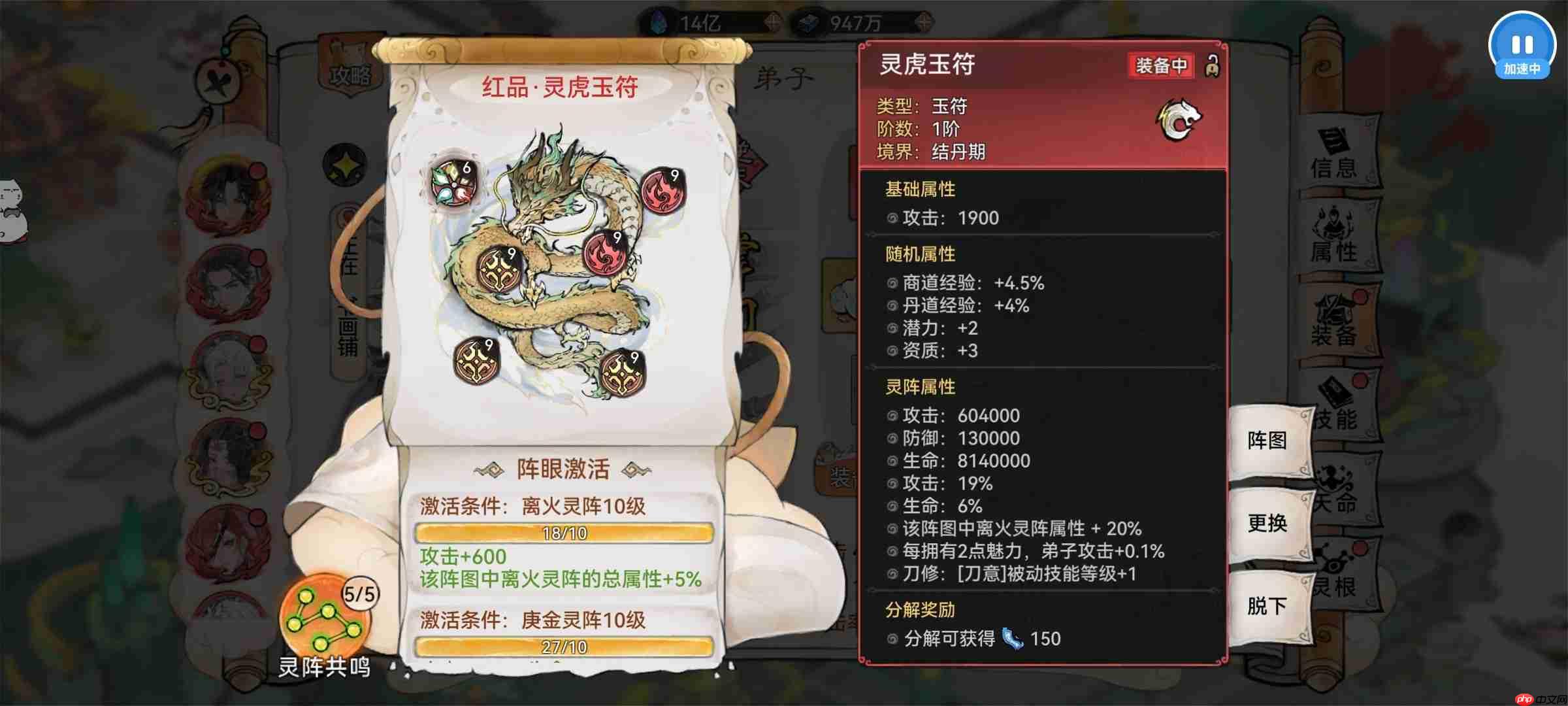 最强祖师霜月寒、卫寒仙墟阵容怎么样