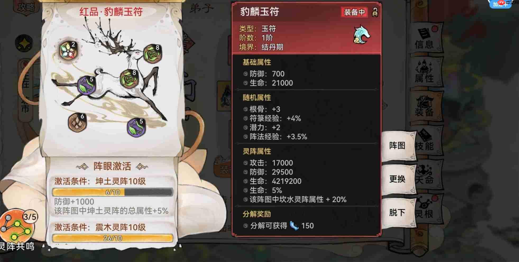 最强祖师霜月寒、卫寒仙墟阵容怎么样