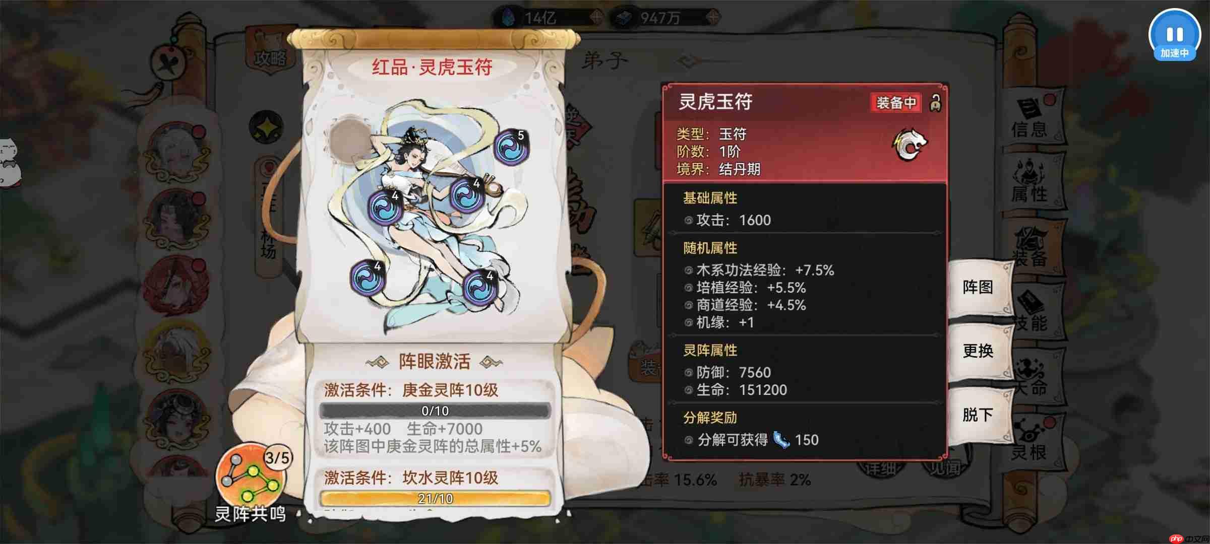 最强祖师霜月寒、卫寒仙墟阵容怎么样