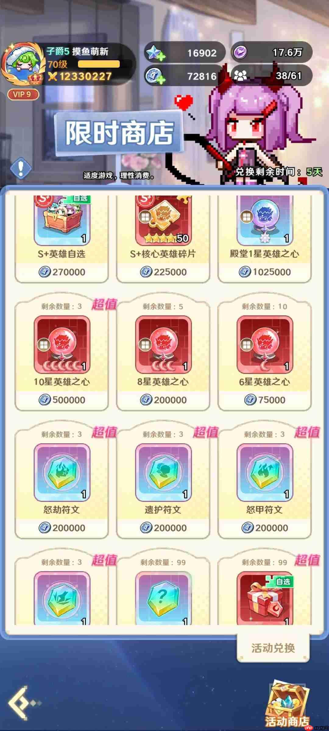 指尖像素城失落之地普通玩家最大化收益推荐