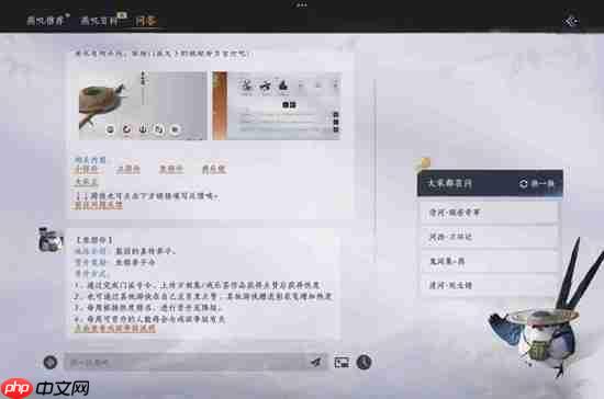 燕云十六声梨园怎么入门-燕云十六声新门派梨园入门攻略