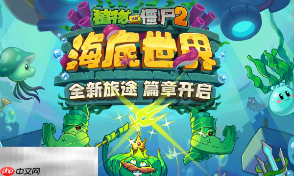 植物大战僵尸2福利礼包码 pvz2最新兑换码合集