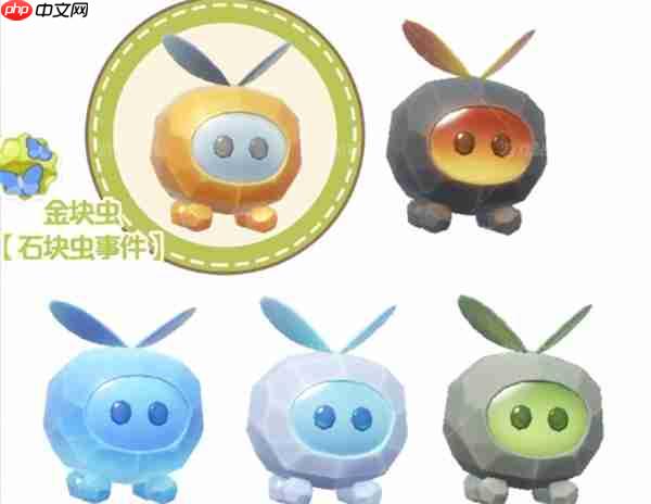 心动小镇沸雪浴场5个虫类攻略