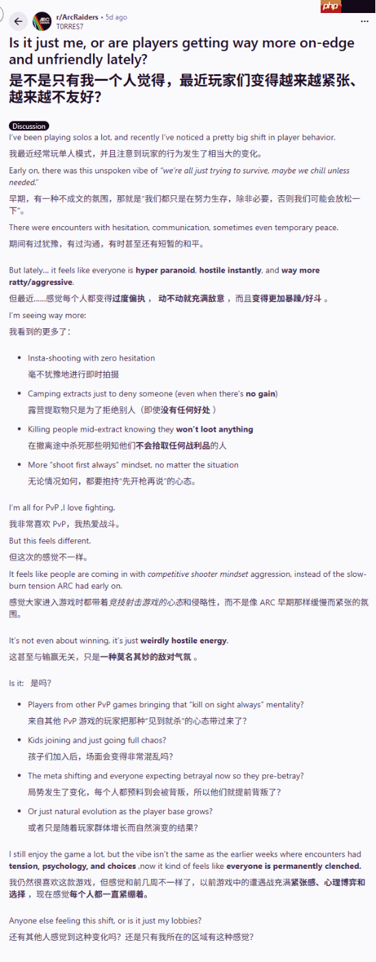 热门搜打撤新游过半玩家对PvP无感:更专注于探索