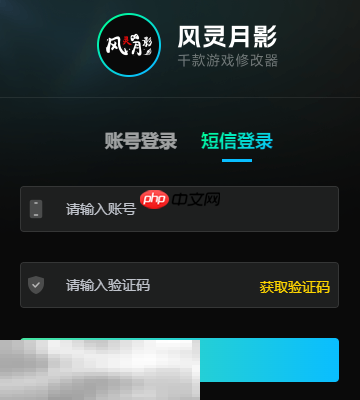 越狱模拟器修改器最新版下载 越狱模拟器风灵月影修改器