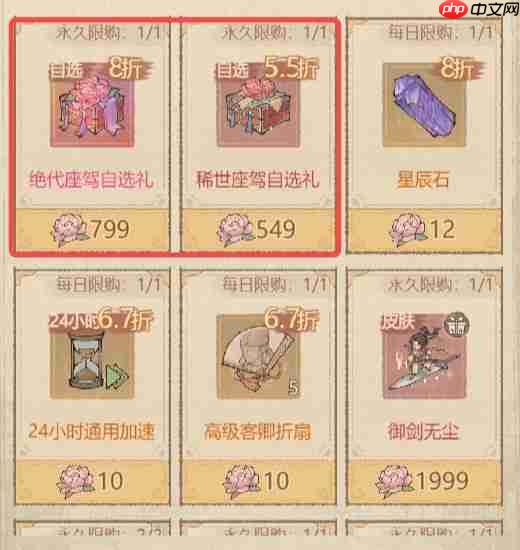 这城有良田天香游园商店不同预算兑换指南