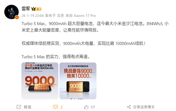 雷军：Turbo 5 Max的实力 强得有点离谱