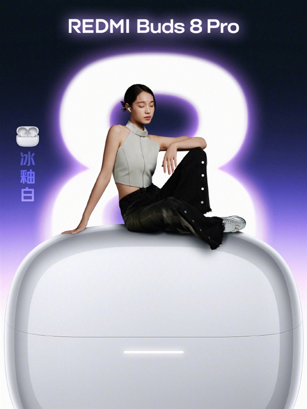 REDMI Buds 8 Pro本月发布：55dB REDMI迄今最强降噪、同档罕见同轴三单元