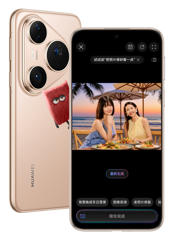 至高优惠1500元!华为Pura 80系列新年礼遇官宣 换机正当时