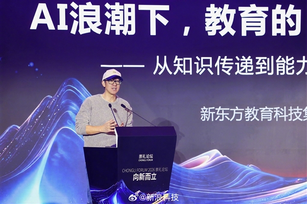 俞敏洪回应有人骂老登:我觉得自己够不上