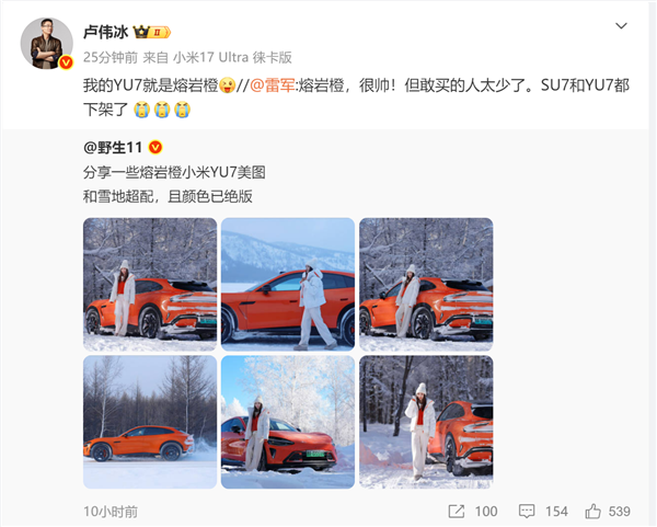 雷军晒喜提小米新车的车主:小姐姐一个比一个漂亮