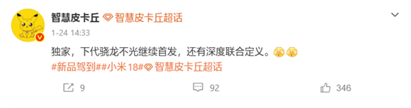 小米18系列继续首发骁龙8 Elite Gen6!9月见