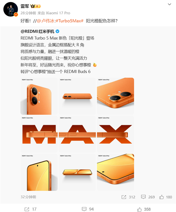 电池保5年！小米首款9000mAh手机外观公布：首发新配色“阳光橙”  雷军大赞好看 