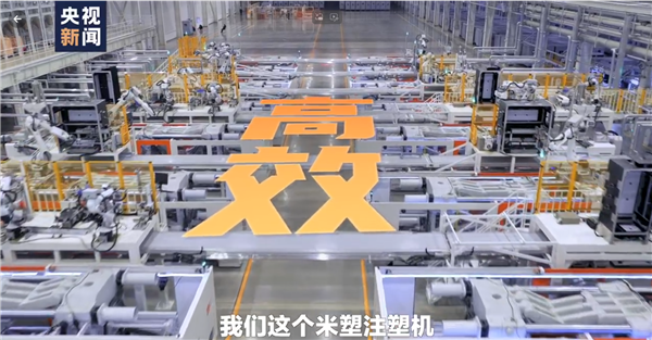 6.5秒下线一台空调!小米首个智能家电工厂揭秘:有三大核心技能