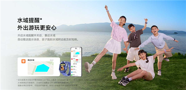 1399元 小米首款儿童手表开售：秒级连续定位、支持水域提醒