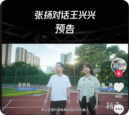 王兴兴：做出机器人用的大模型足够拿诺贝尔奖