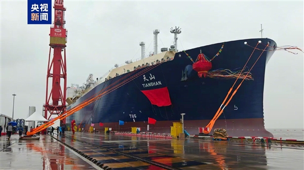 单次运量够330万个家庭用一月!我国制造的大型LNG运输船“天山”轮交付