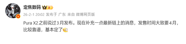 华为Pura X2阔折叠4月发售:升级麒麟9030