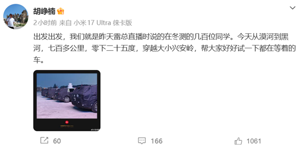 YU9来了！小米大型增程SUV实车首次官曝 胡峥楠晒图：帮大家好好试一下都在等着的车